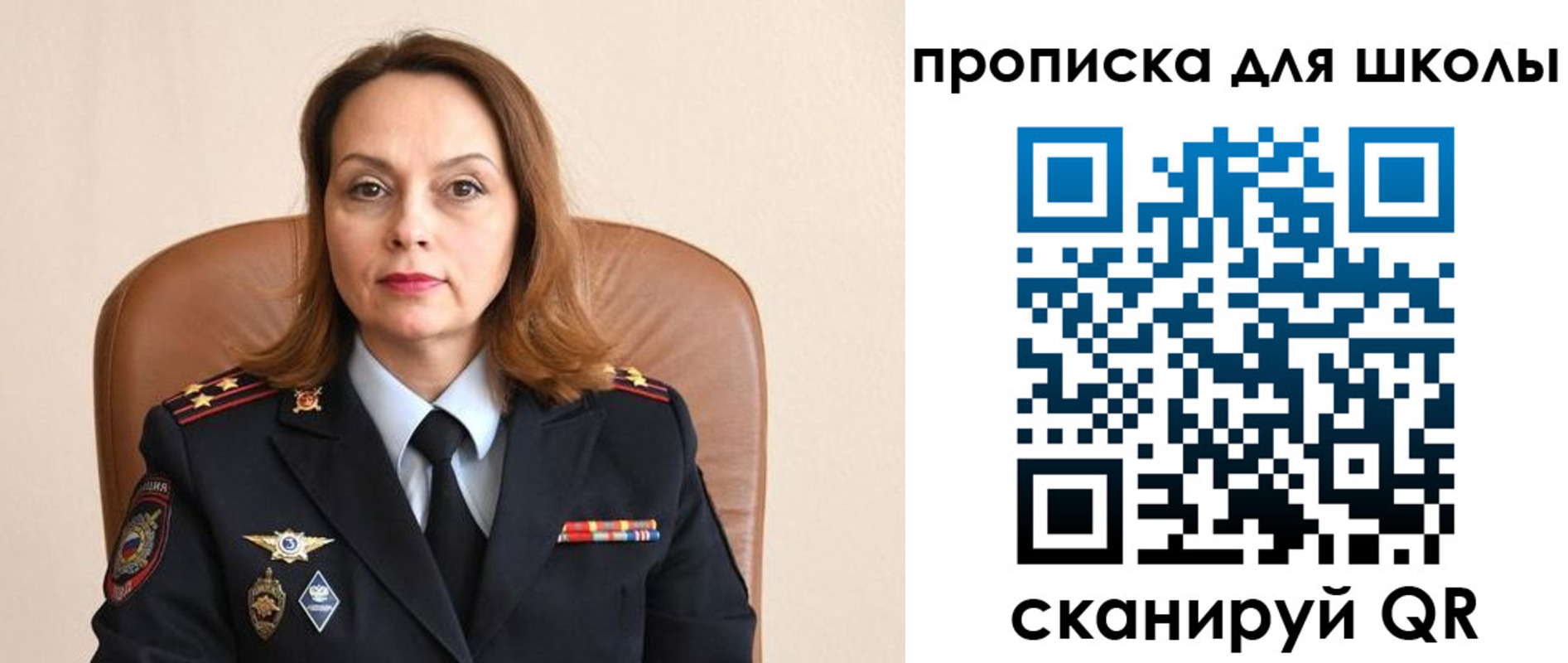 регистрация для дет. сада в Алуште