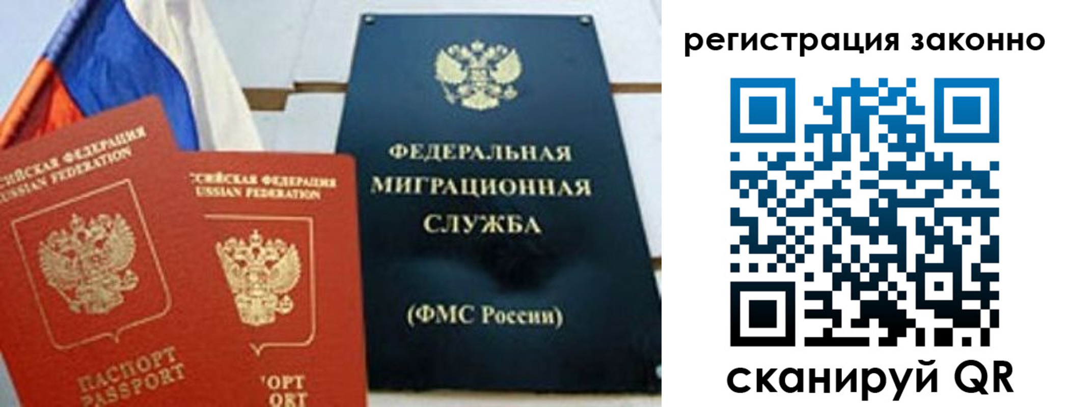 прописка иностранных граждан в Алуште