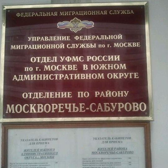 прописка в Алуште
